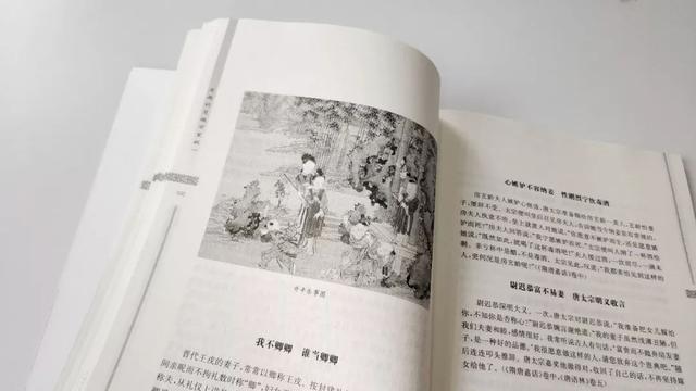 68個歷史人物，2282個故事，中華經(jīng)典短史記，每本都能影響人生"