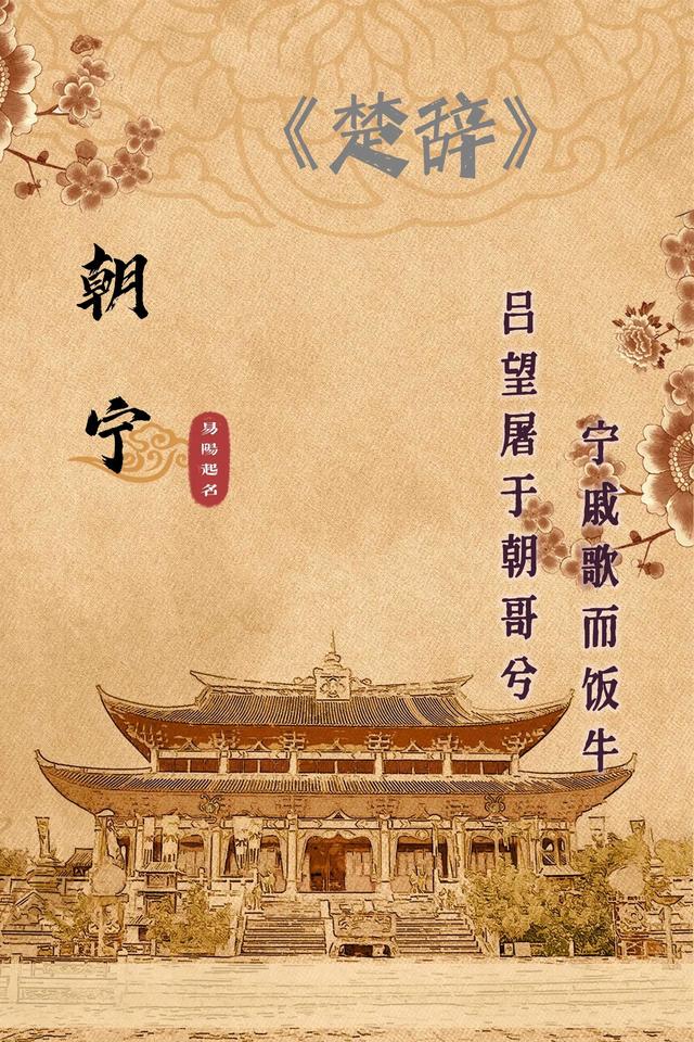 易陽起名——可以參演夢(mèng)華錄的男孩名字