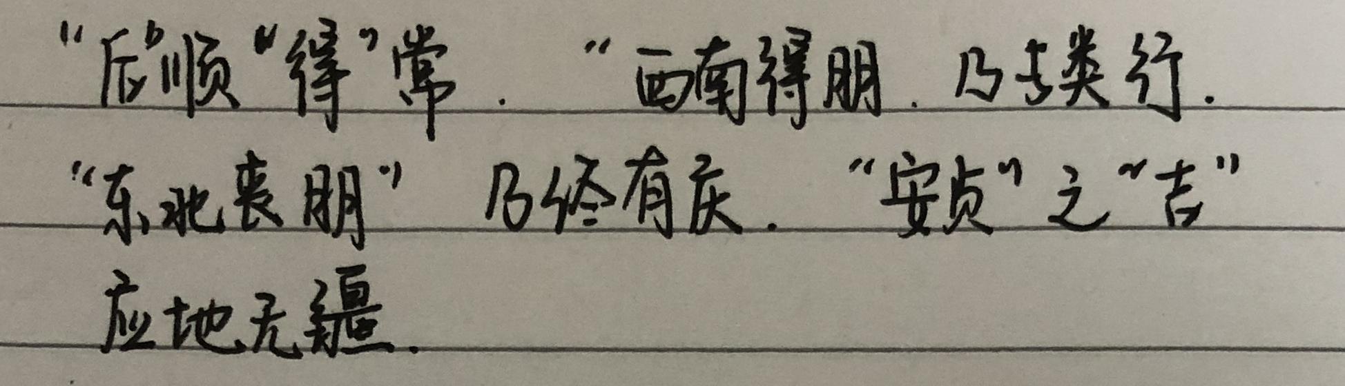 講你讀得懂的《易經(jīng)》：坤——仔細講講黃裳、龍戰(zhàn)于野都是啥