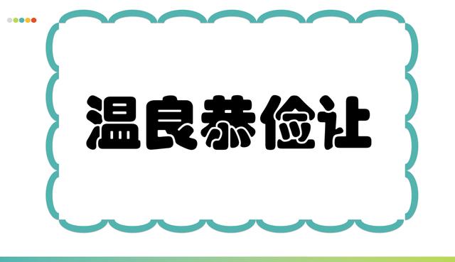 淺談“人生五品”