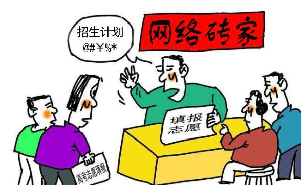 考生和家長(zhǎng)注意！避開高考招錄這些陷阱