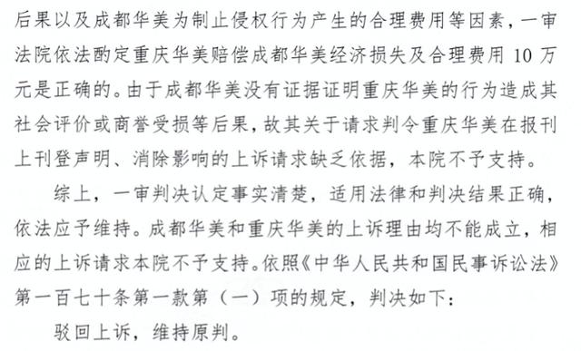 “華美”二字多值錢？牙科醫(yī)院靠商標(biāo)打假起訴41家整形機(jī)構(gòu)，豪賺近2000萬