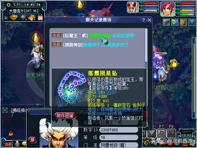 夢(mèng)幻西游：老王還是轉(zhuǎn)了無(wú)底洞，大富改名“別影響我盾CD”