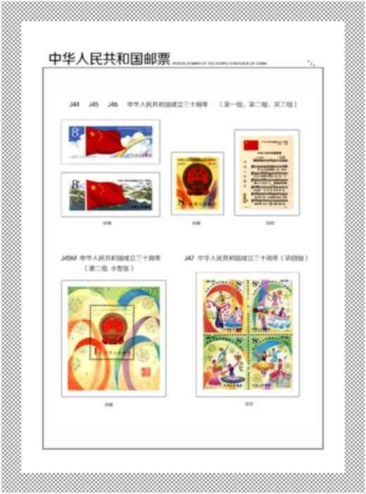 中國(guó)郵票 - J票定位頁(yè) -= 1974年 - 1991年