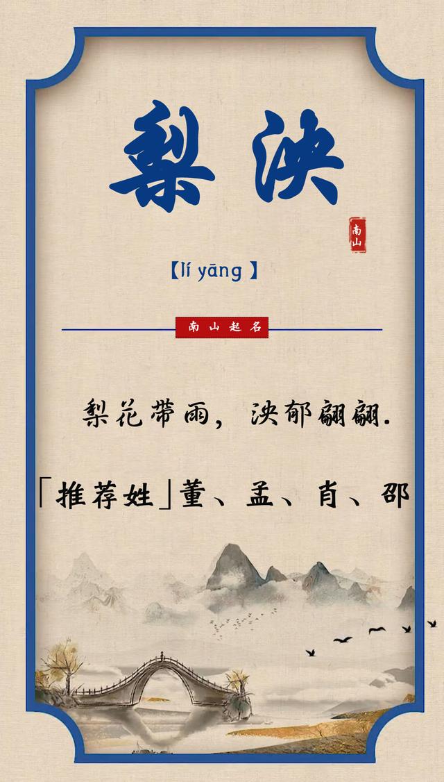 驚艷百搭的女寶寶名，念來聲聲動聽，太有韻味了