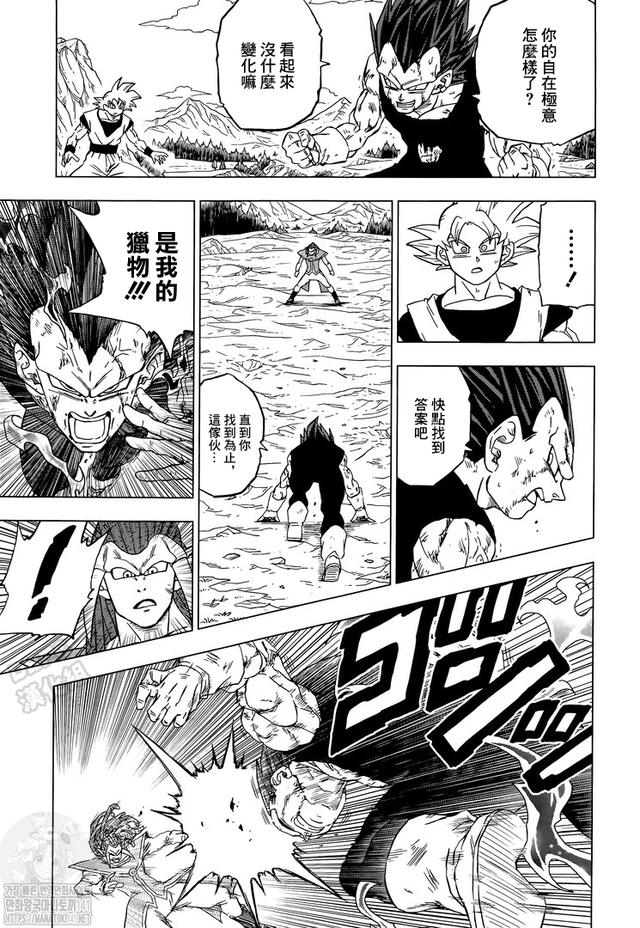 《龍珠超》漫畫第85話：各自的答案，悟空領(lǐng)悟兆的新含義
