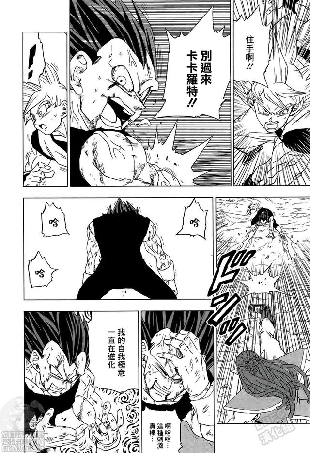 《龍珠超》漫畫第85話：各自的答案，悟空領(lǐng)悟兆的新含義