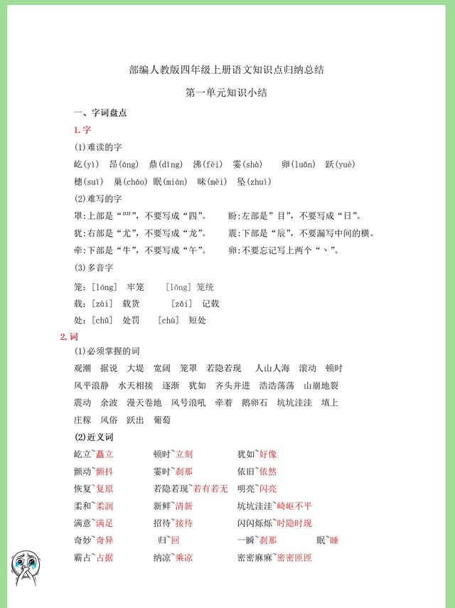 屹字的五行屹字五行屬什么的屹字取名好不好