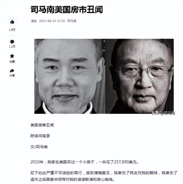 司馬南被封禁的真相，其實(shí)很簡(jiǎn)單