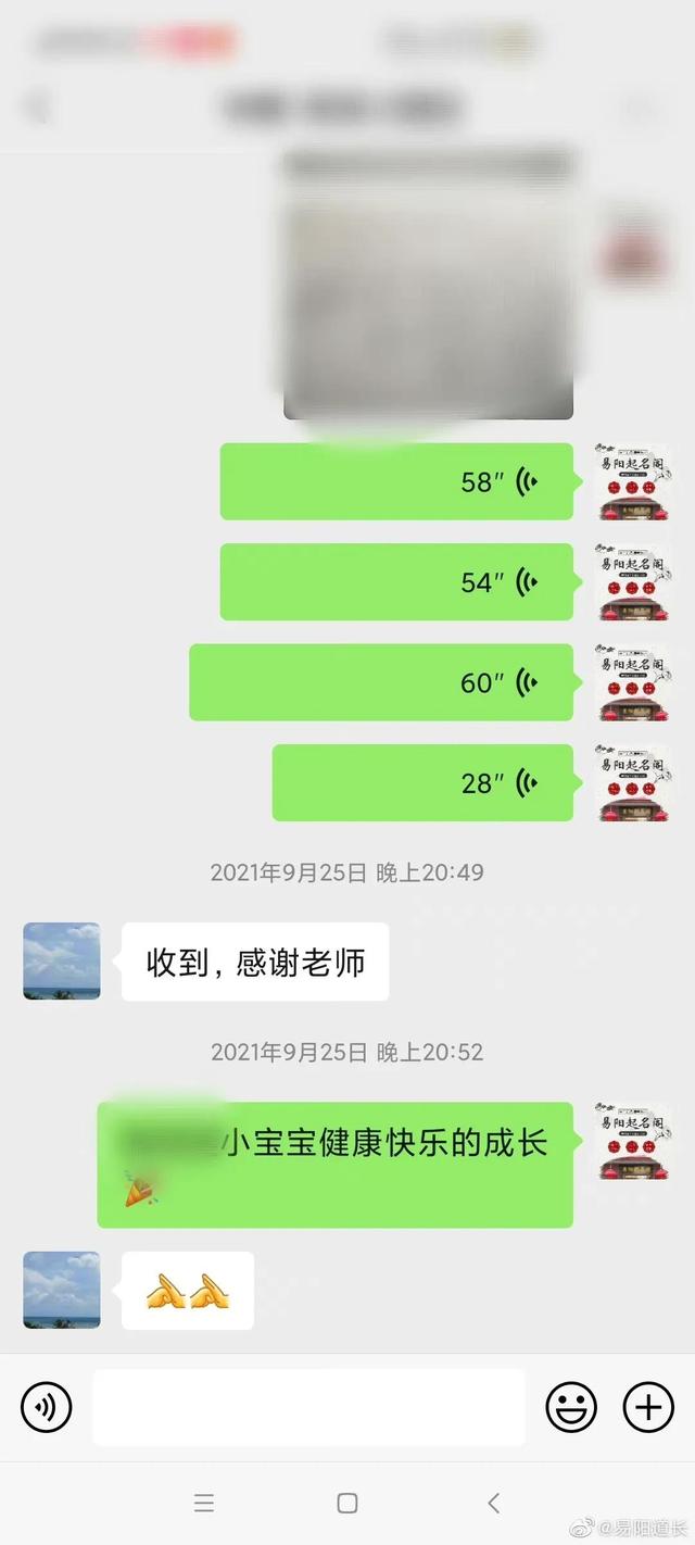 易陽(yáng)老師起名案例（十）