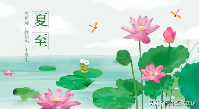 夏至說(shuō)“夏”_ 漢字中“夏”的含義竟如此美好