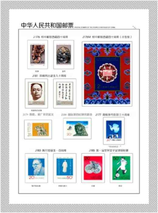 中國(guó)郵票 - J票定位頁(yè) -= 1974年 - 1991年