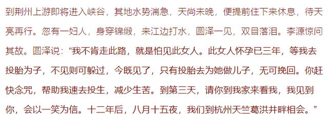 一天一個(gè)成語(yǔ)：三生有幸