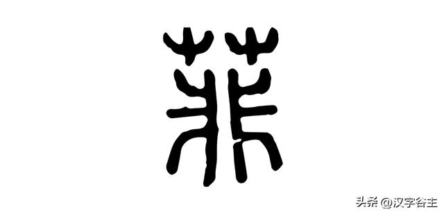 馨字五行屬什么行書馨字屬于五行屬什么行