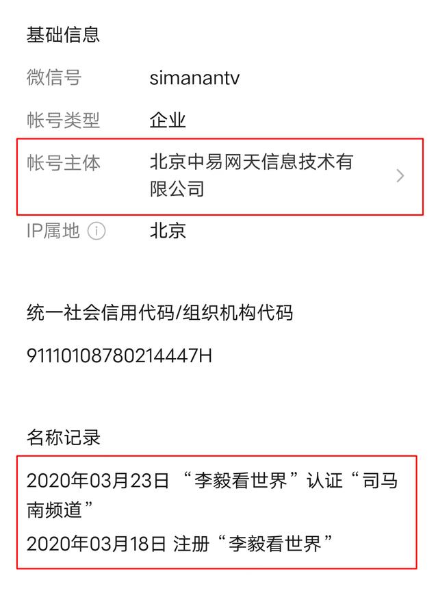 司馬南全網(wǎng)禁言，原因找到了