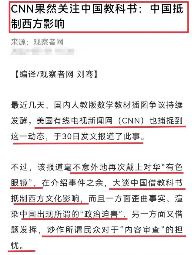 美國CNN為毒教材喊冤，旅居德國的畫家萬昱汐崇洋媚外