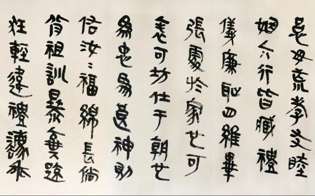 陳瑾草書作品《潁川堂陳氏家訓(xùn)》