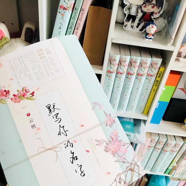 默寫你的名字：先取悅自己，才有資格打動(dòng)別人