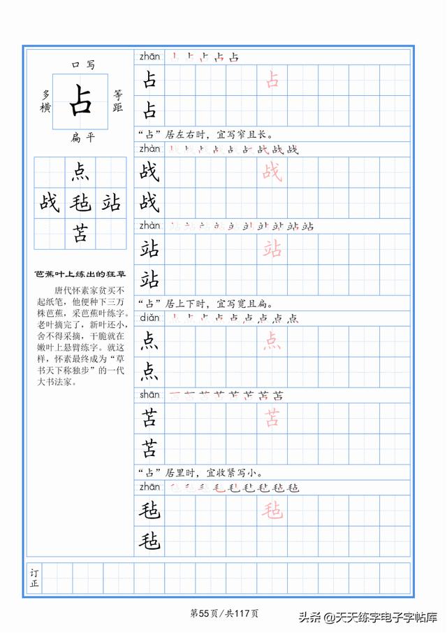 太震撼了！117個(gè)字根進(jìn)階練字，非常好用！收藏轉(zhuǎn)發(fā)