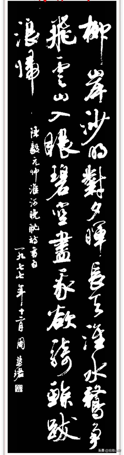 書法大師沈伊默的女弟子，書法寫得比男人還男人，早期書法驚艷