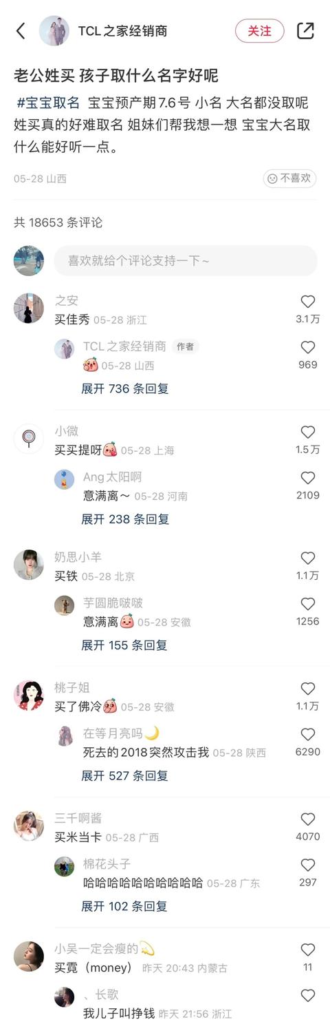 千萬(wàn)別找網(wǎng)友幫你取名字！哈哈哈哈人均起名大師啊