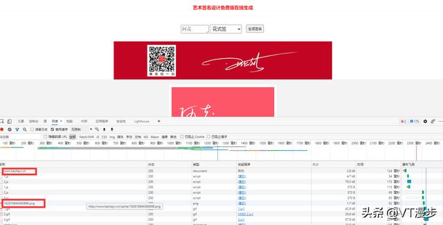 用Python為她設計專屬簽名軟件