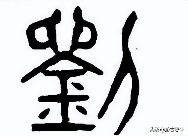 別再亂認(rèn)“老家”了！中國大姓的歷史淵源，看看自己的根在哪里？