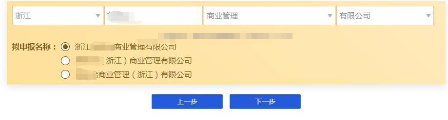 杭州公司名稱(chēng)抬頭，行業(yè)選擇方法