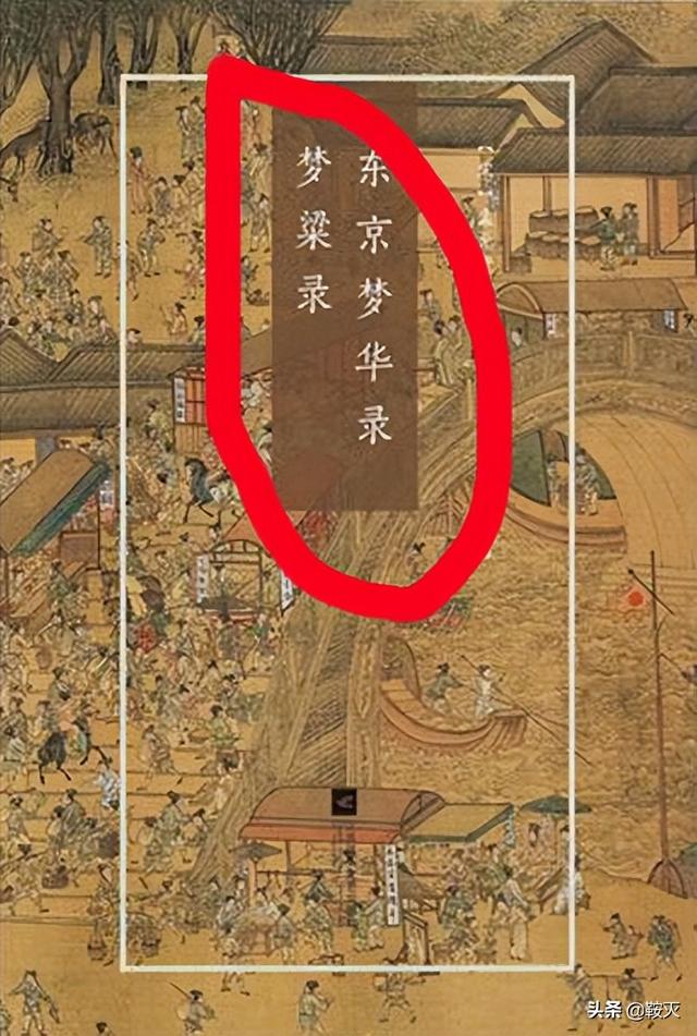 《夢(mèng)華錄》掉分了！名字也出大問題