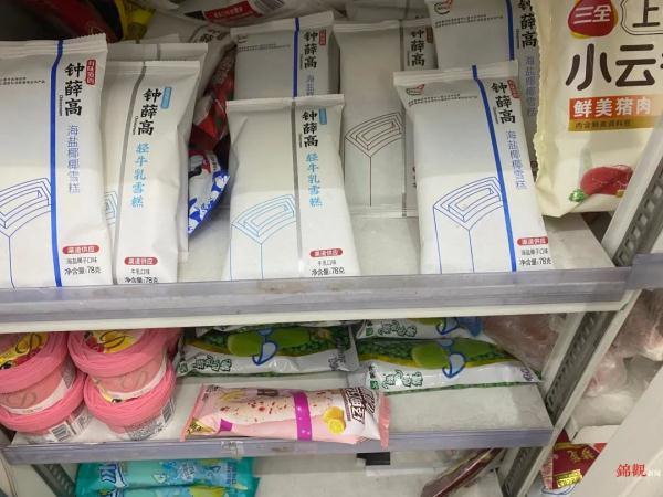 可口可樂涼茶叫“夏枯草”，茅臺冰淇淋39元……網(wǎng)友炸了