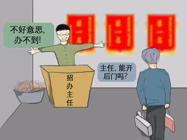 考生和家長(zhǎng)注意！避開高考招錄這些陷阱