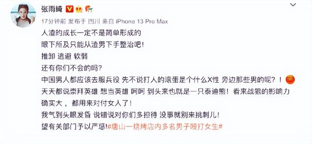 個(gè)最新大瓜：知三當(dāng)三，吳某凡開庭，賈斯丁患病面癱無法再笑"