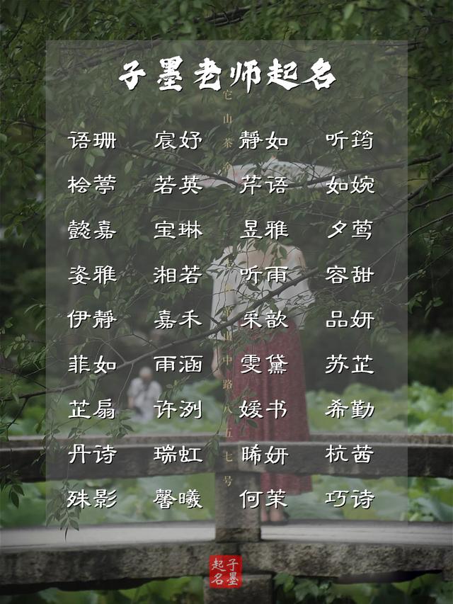 曾經(jīng)滄海難為水，看過這些女孩名字，取次花叢懶回顧