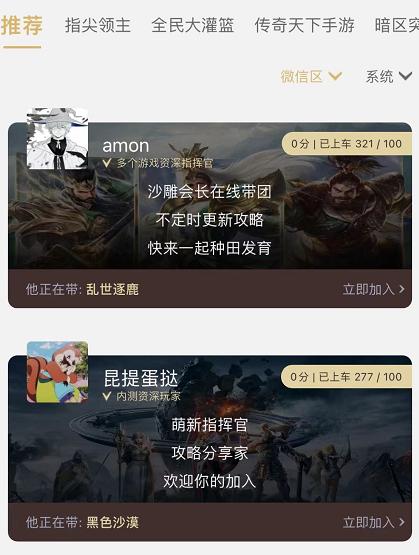 游戲社區(qū)，從山寨TapTap卷到國產(chǎn)Discord