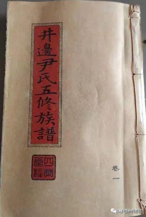_《永州市尹氏概覽》(第五修版)六、寧遠(yuǎn)縣尹氏支系村落
