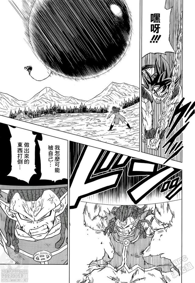 《龍珠超》漫畫第85話：各自的答案，悟空領(lǐng)悟兆的新含義