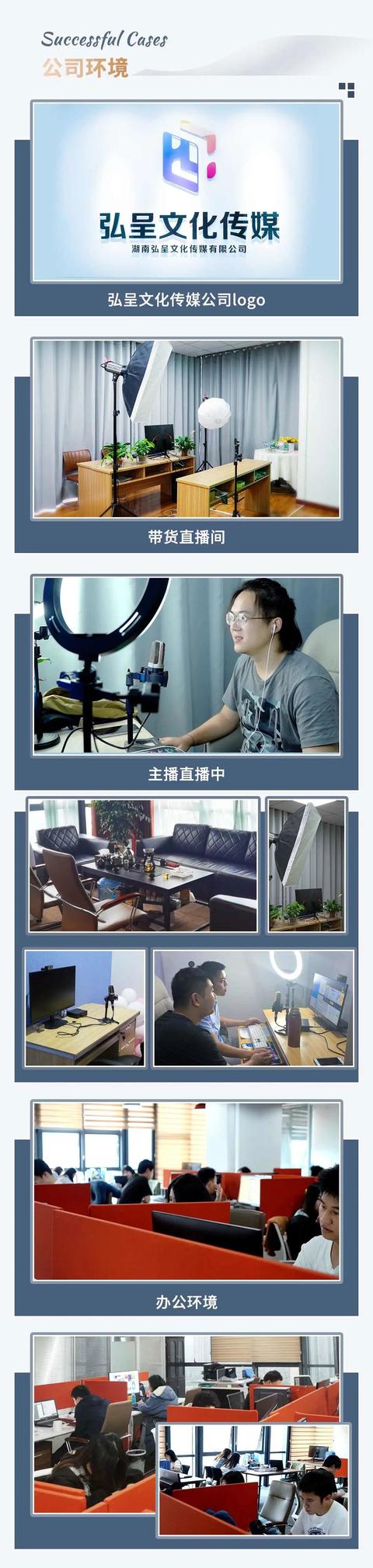 公司介紹丨湖南弘呈文化傳媒