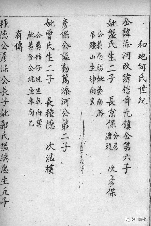 漳州百家姓（12）——潘（盤）姓 __ 南州木棉