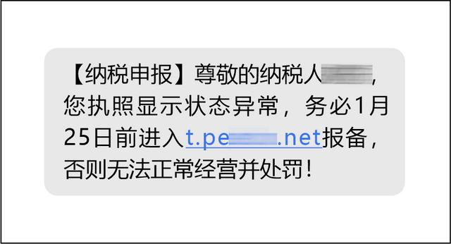 西安部分市民收到此類短信！陜西警方緊急提醒