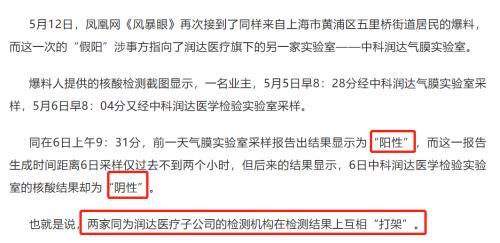 北京又一家核酸檢測(cè)公司栽了，17人被采取刑事強(qiáng)制措施！實(shí)控人出身于華大基因