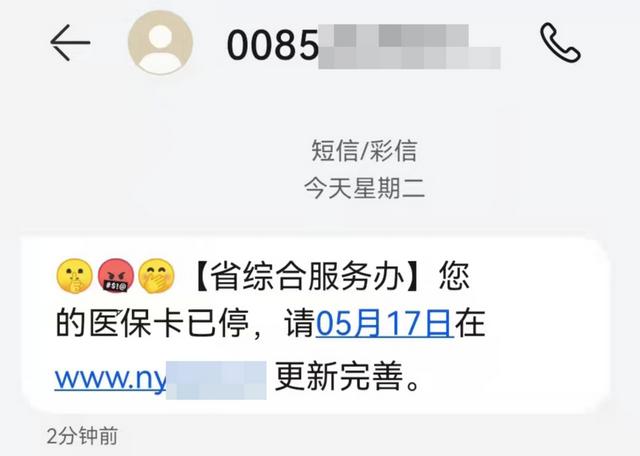 西安部分市民收到此類短信！陜西警方緊急提醒