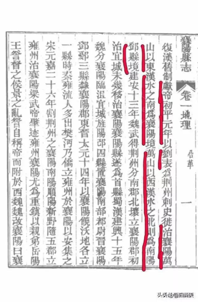 曰"宛"，曰"宛中，隆"，曰"隆中"，曰"南陽"，曰"躬耕于南陽"解密