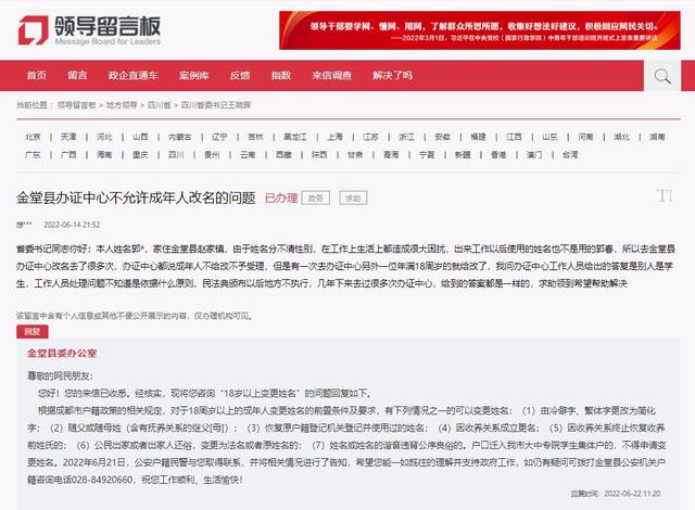姓名看不出男女想改名不被受理？回復(fù)：這7種情況成年人可改名