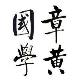 潼字五行屬什么寓意潼字五行屬什么寓意與含義