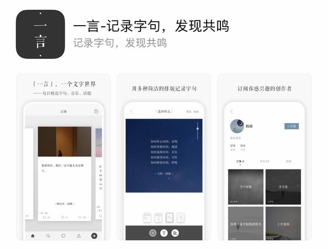 分享那些小眾又文藝的app，充實(shí)你的碎片時(shí)間