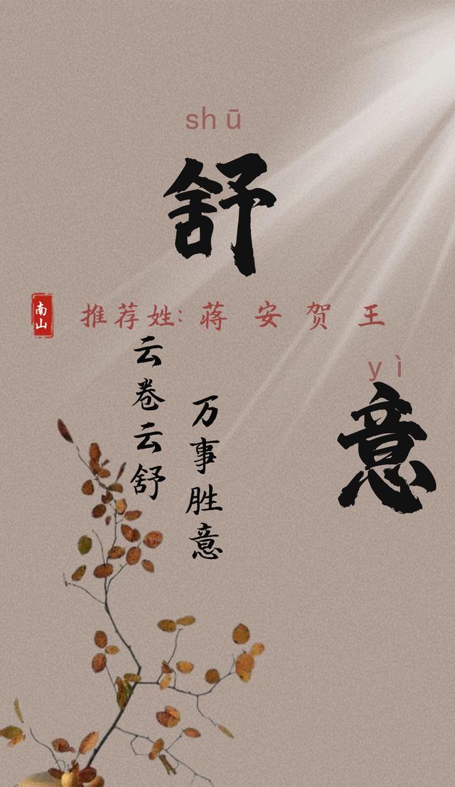 溫柔驚艷的女孩名，悅耳動聽，怦然心動
