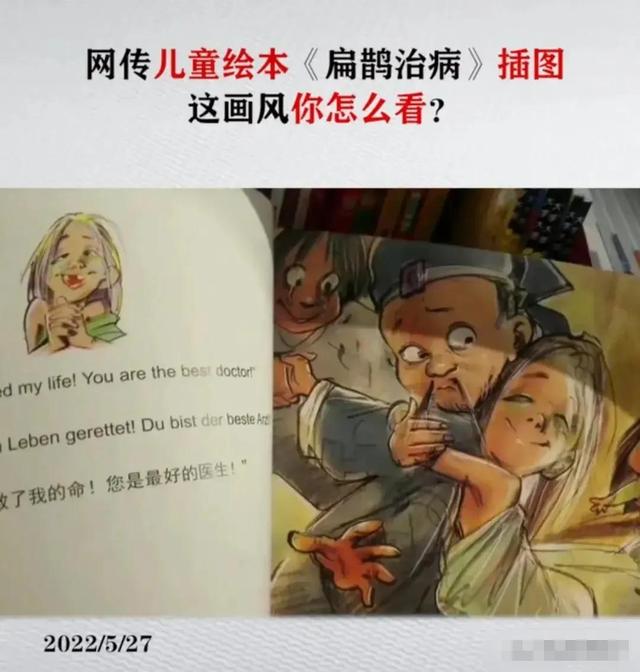 美國CNN為毒教材喊冤，旅居德國的畫家萬昱汐崇洋媚外