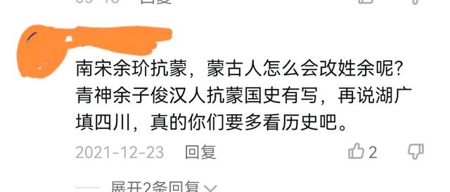 關(guān)于最近我看到的自己姓氏《余》視頻下的評論我發(fā)表下自己的見解