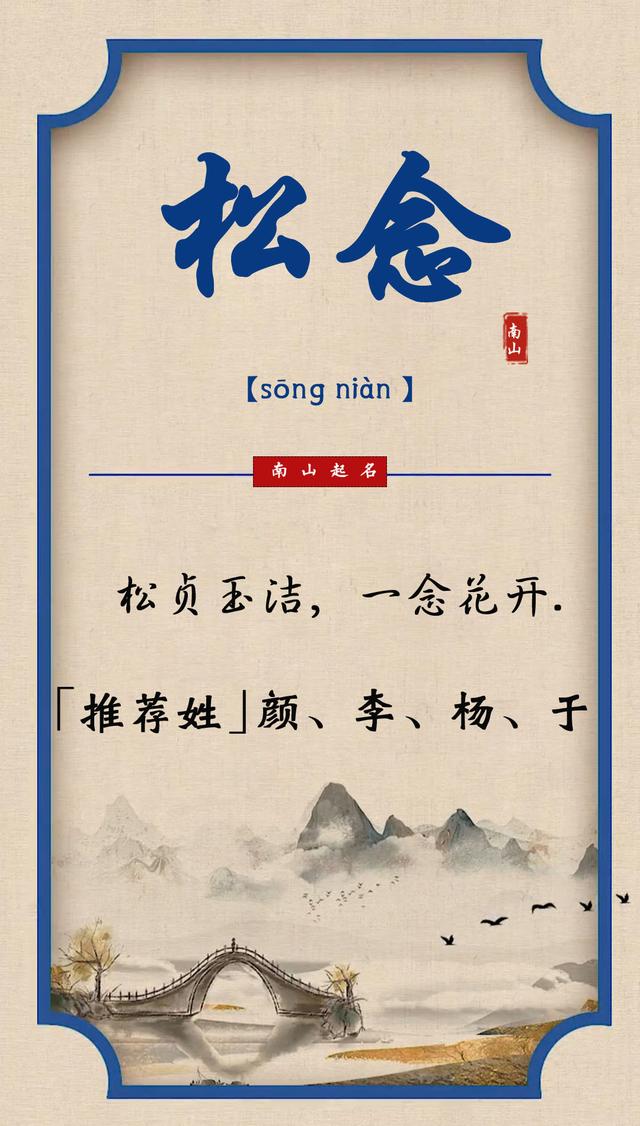 驚艷百搭的女寶寶名，念來聲聲動聽，太有韻味了