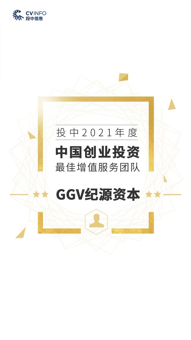 投中2021年度榜單發(fā)布